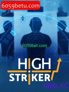 HighStriker